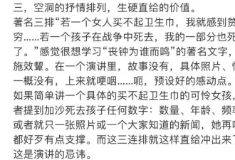 杨蕾挑出蒋雨融演讲十大毛病，让她已沉默48小时