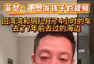 大S离世第123天，汪小菲带玥儿去7年前的海边谈心，父女温馨对话