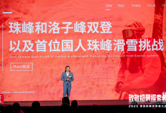 从小众冒险到破圈之路 搜狐极限探索者大会聚焦中国极限探索历程