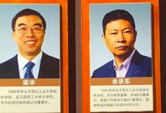 “疯子”余承东：把牛吹爆，把路走通....