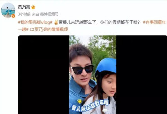 李小璐贾乃亮带娃游玩，履行当年的承诺