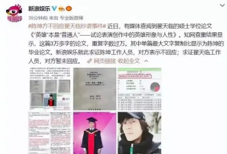 一个人得罪了半个娱乐圈！顶流翻身失败