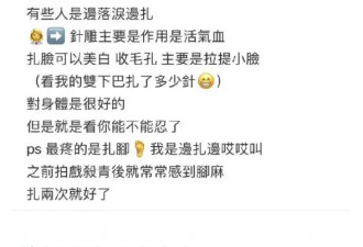 陈乔恩对自己太狠了！为变美全身扎满长针，网友看后直呼好恐怖！