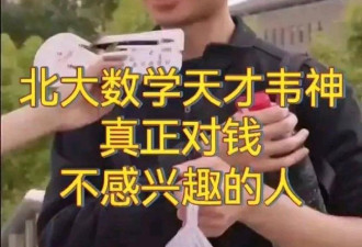 北大“韦神”抖音开号 网友：把牙整一下