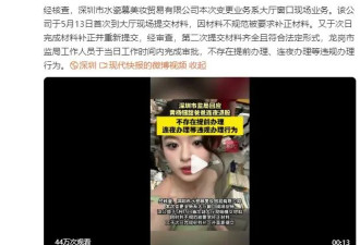 市监局回应黄杨钿甜爸爸连夜退股！称对方退股程序合规