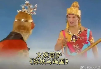 知名男演员凌晨去世!六小龄童发文悼念