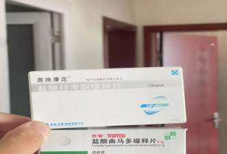 网上转卖止疼药收益220元 男子以贩毒罪获刑6个月