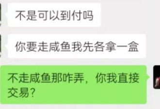 网上转卖止疼药收益220元 男子以贩毒罪获刑6个月