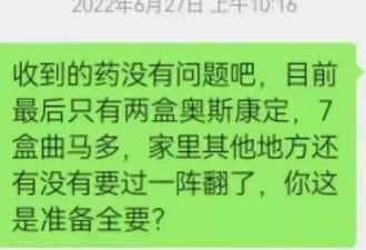 网上转卖止疼药收益220元 男子以贩毒罪获刑6个月