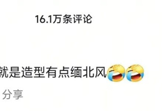 北大韦神“缅北风”首秀，笑得全网满地找牙