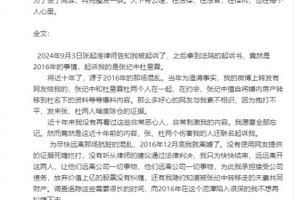 前妻爆料后，张纪中回应，各有狠招看懵网友