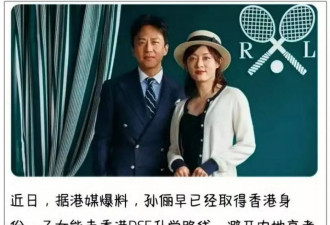 孙俪被曝举家移民太“精致利己” 更多争议行为被扒！