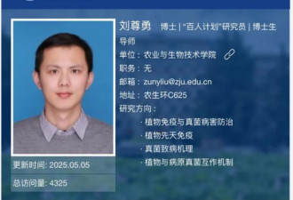 走私致命真菌 中国研究员被揭更惊恐行为