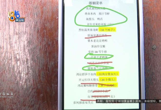 婚宴没结束 宾客走30桌 热搜第一 就因这道菜