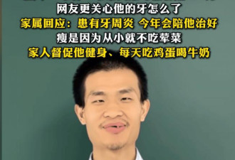 网友心疼韦神健康 家属回应让人心酸