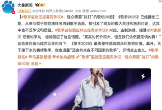 《歌手》监制回应林志炫淘汰争议：真实的代价很大