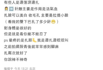 陈乔恩做“针雕”吓坏网友，全身插满上千支钢针，连脚趾也没放过