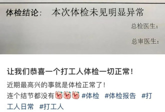 10种看起来吓人的体检结果，其实不用紧张