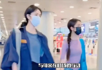 19岁黄多多留学归来，穿紧身衣又美又瘦真洋气，个子比妈妈矮太多