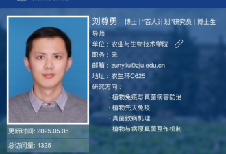偷运真菌案女科学家因无辩护律师押至下周审