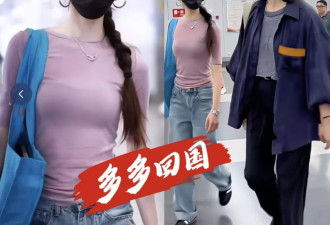 19岁黄多多机场被偶遇：母女走一起有明星范