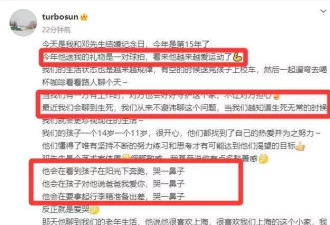 孙俪发文庆结婚15周年！曝未来规划和暖心细节