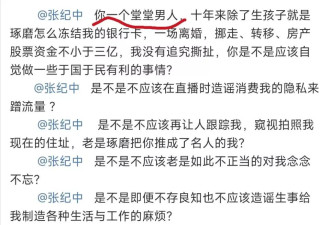 张纪中惹怒前妻，樊馨蔓6连反问，说出离婚真相