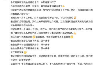 孙俪发祝与邓超结婚15年：我们要一起慢慢变老