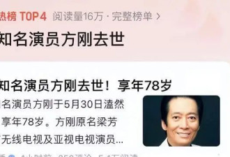 知名演员方刚去世，上个月还好好的，入殓师发声，好友曝去世细节