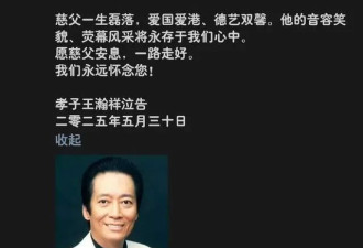 知名演员方刚去世，上个月还好好的，入殓师发声，好友曝去世细节