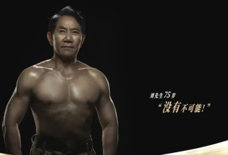 75岁董事长赤膊带货，“神药”还是“假药”？