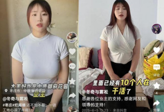 烂尾房数年没人理 山东人妻性感维权拯救全社区