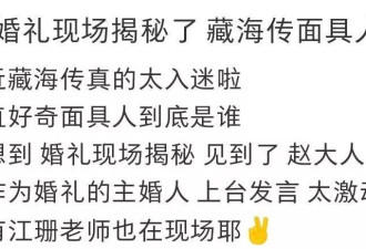 江珊跟老公回老家参加婚礼，55岁田小洁当主婚人