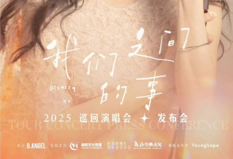 范玮琪翻车，唱功下滑还是紧张作祟？