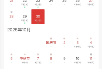 网友惊呼好便宜：买到了今年9月多伦多直飞北京机票仅$800出头