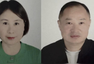长岛华裔夫妇豪宅失踪 FBI介入调查