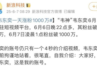 北大韦东奕，网友们都在担心他的身体