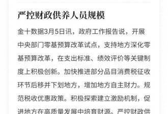 这三大岗位被移出事业编，“铁饭碗”梦碎了