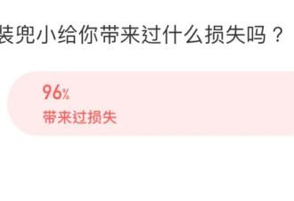 被女装背刺，她们在618买爆男装