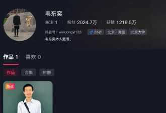 原央视主持人赵普发声，呼吁北大关心韦东奕健康