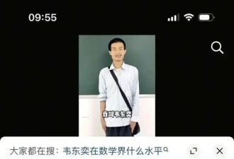 原央视主持人赵普发声，呼吁北大关心韦东奕健康