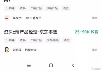 携程最近好像摊上事了 刘强东正在"复制"一个携程