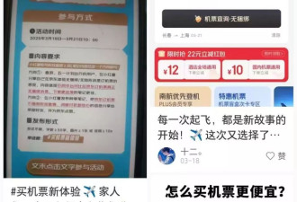 携程最近好像摊上事了 刘强东正在"复制"一个携程