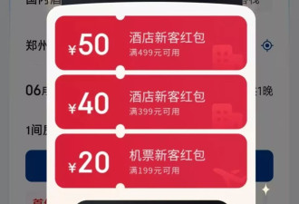 携程最近好像摊上事了 刘强东正在"复制"一个携程