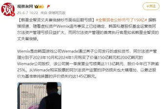 韩国女神全智贤老公炒币亏钱 损失了150亿韩元
