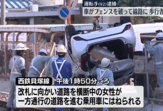 92岁老翁开车上路 一声巨响 撞死74岁老妇