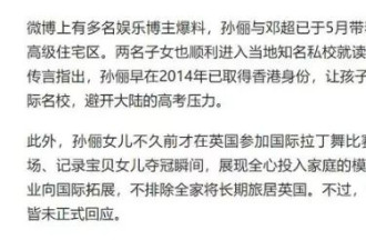 孙俪水晶婚发文：愿在上海呆到老