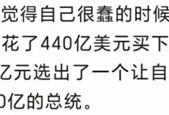 当你觉得炒股很难，不妨想想最近的马斯克