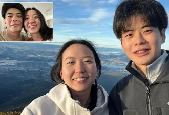 悲剧！亚裔女孩和男友自驾失踪 噩耗传来