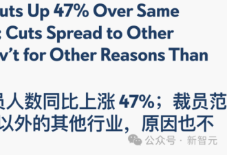 美国IT业裁员狂飙35% 硅谷梦彻底崩塌